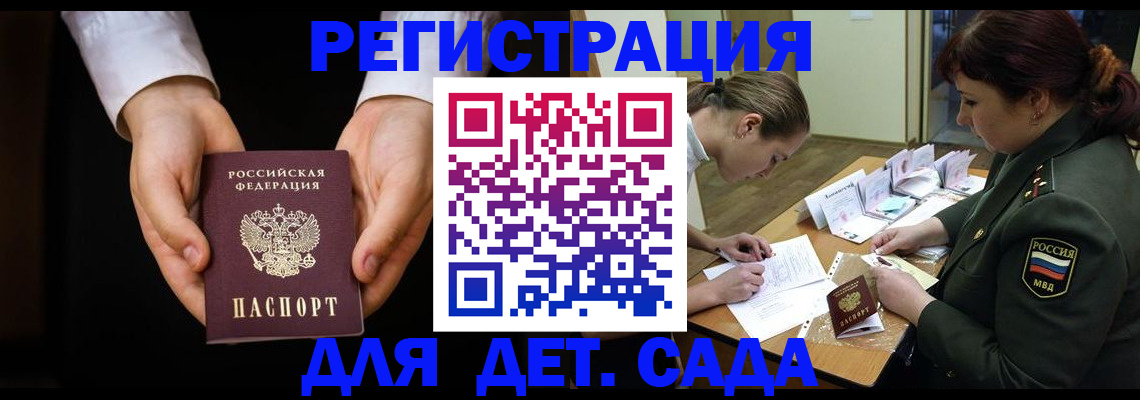 временная регистрация в Павлово