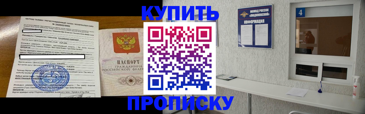 временная регистрация поиск в Павлово