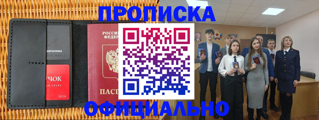 регистрация для дет. сада в Павлово