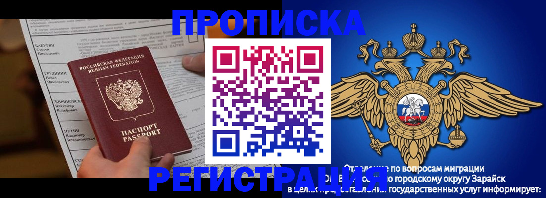 прописка штамп в Павлово