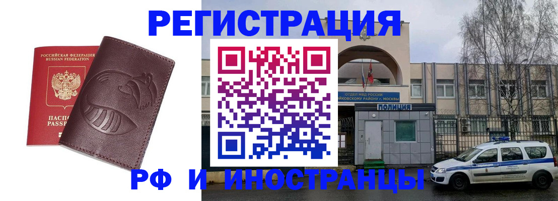 прописка в квартире в Павлово